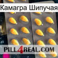 Камагра Шипучая cialis2